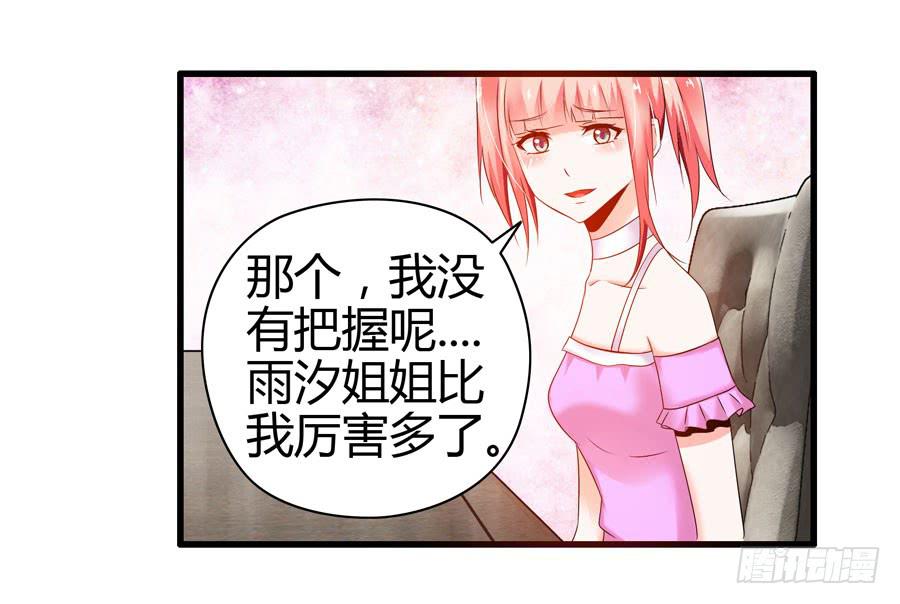 初现端倪！？(1/2)-第8话