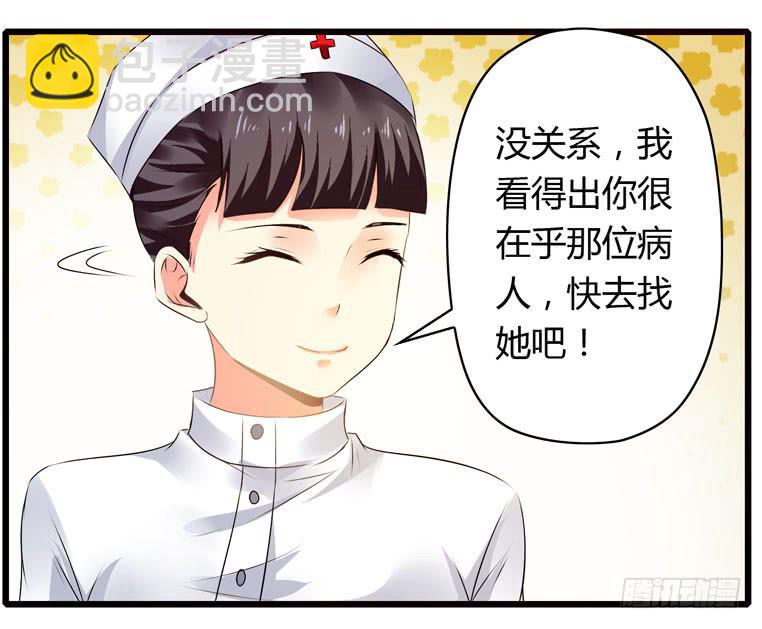 记清楚牙印位置喽-第72话