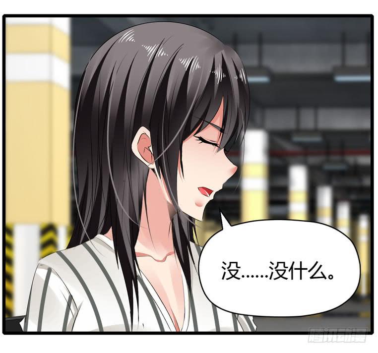 记清楚牙印位置喽-第72话