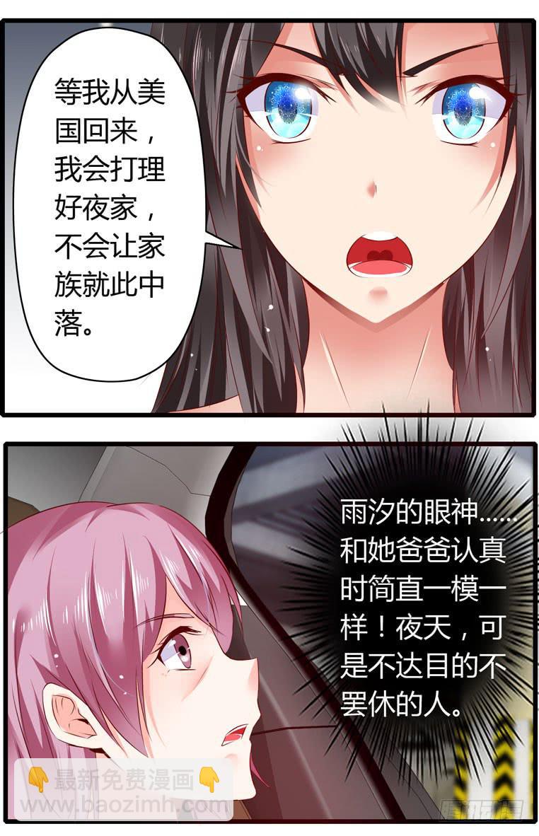 记清楚牙印位置喽-第72话