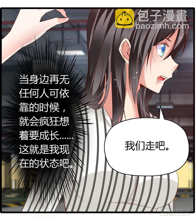 记清楚牙印位置喽-第72话