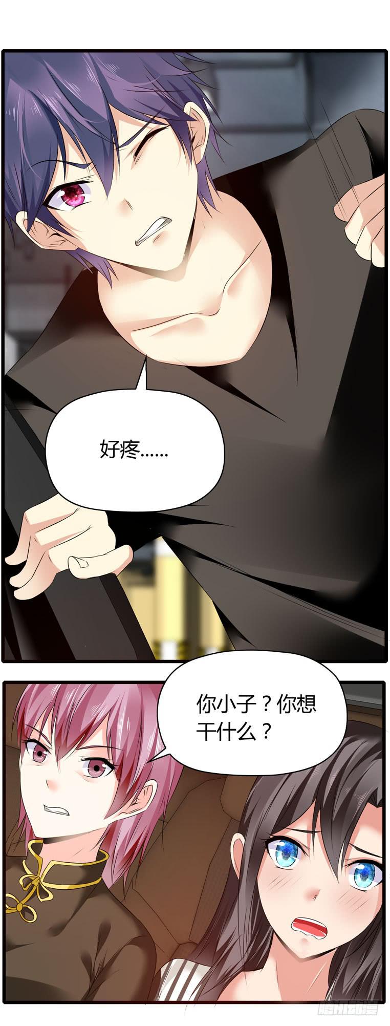 记清楚牙印位置喽-第72话