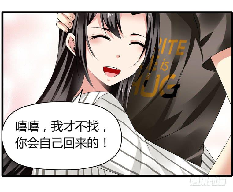 记清楚牙印位置喽-第72话