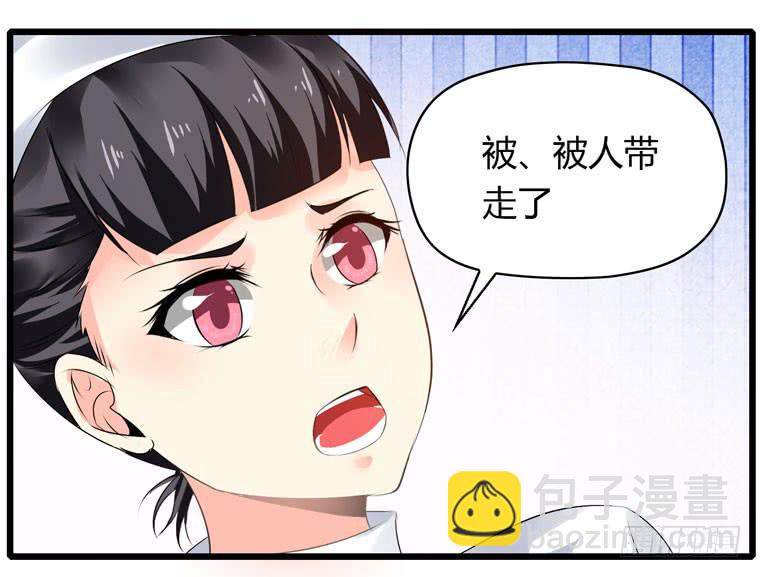 记清楚牙印位置喽-第72话