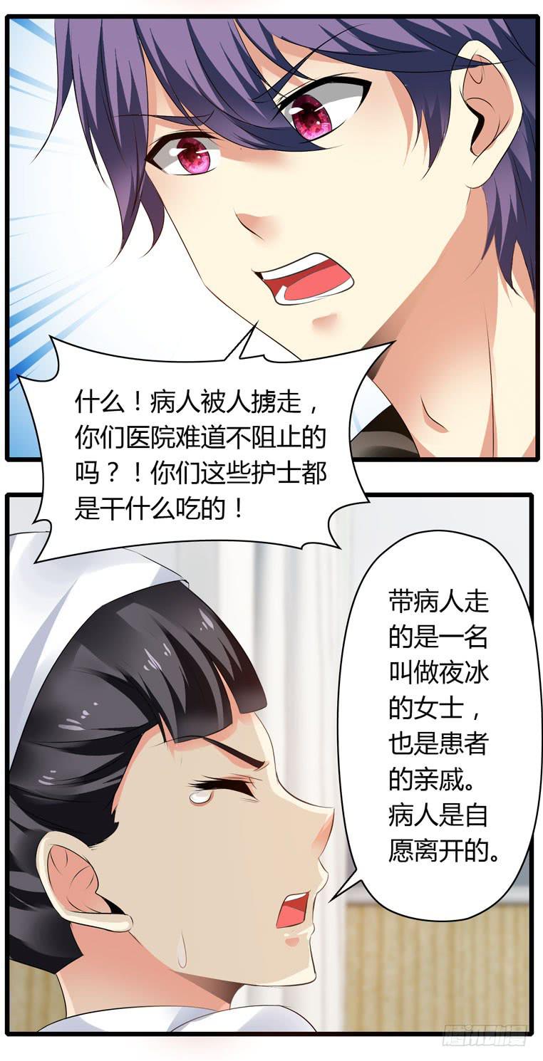 记清楚牙印位置喽-第72话