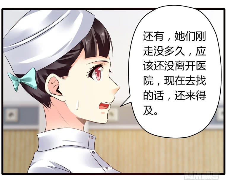 记清楚牙印位置喽-第72话