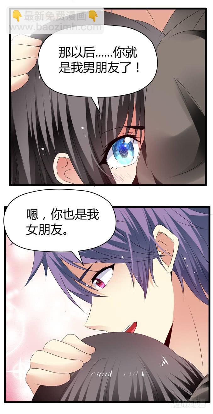 我才没那么物质呢-第74话