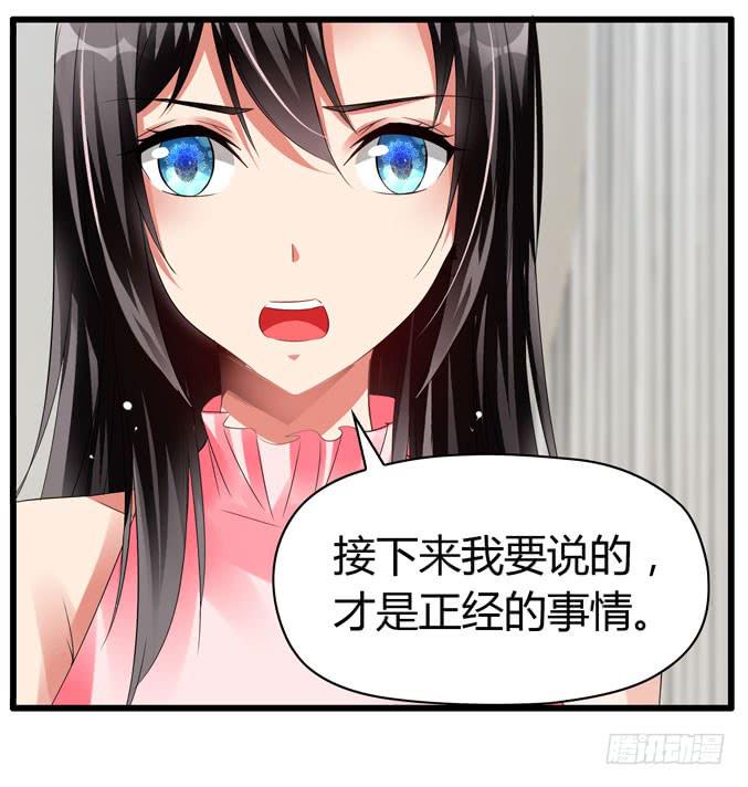我才没那么物质呢-第74话