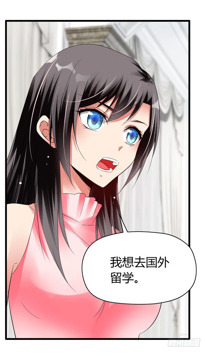 我才没那么物质呢-第74话