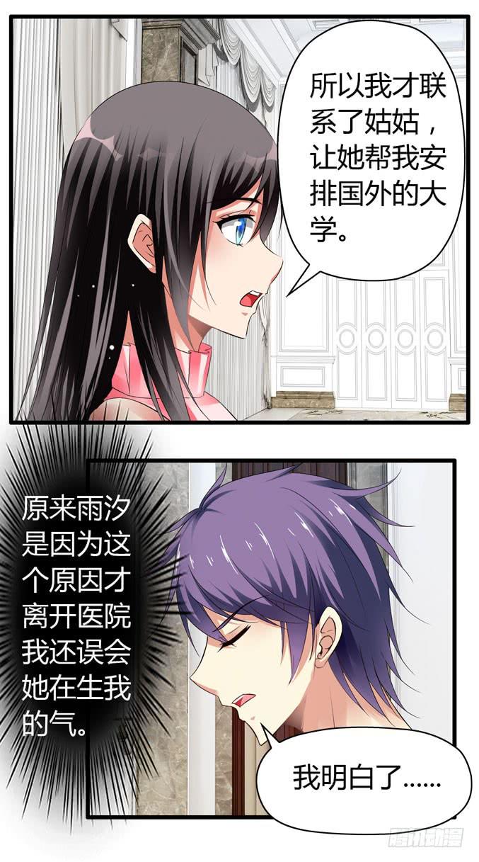 我才没那么物质呢-第74话