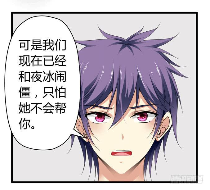 我才没那么物质呢-第74话