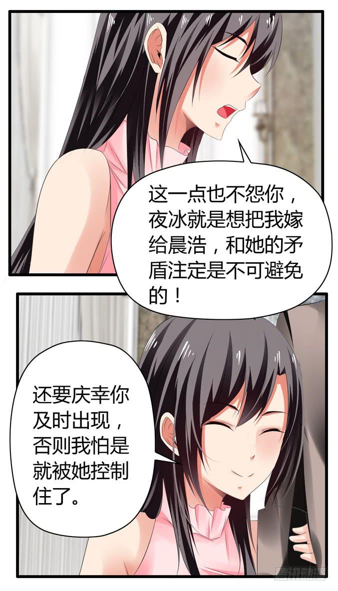 我才没那么物质呢-第74话
