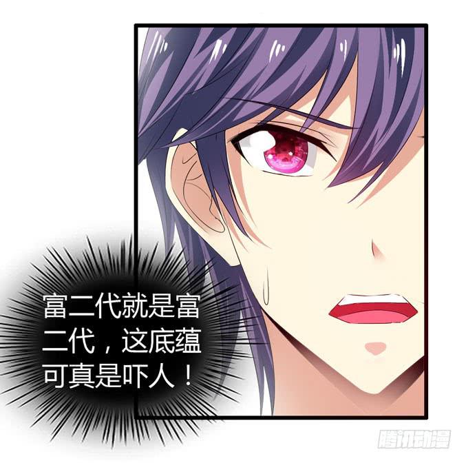 我才没那么物质呢-第74话