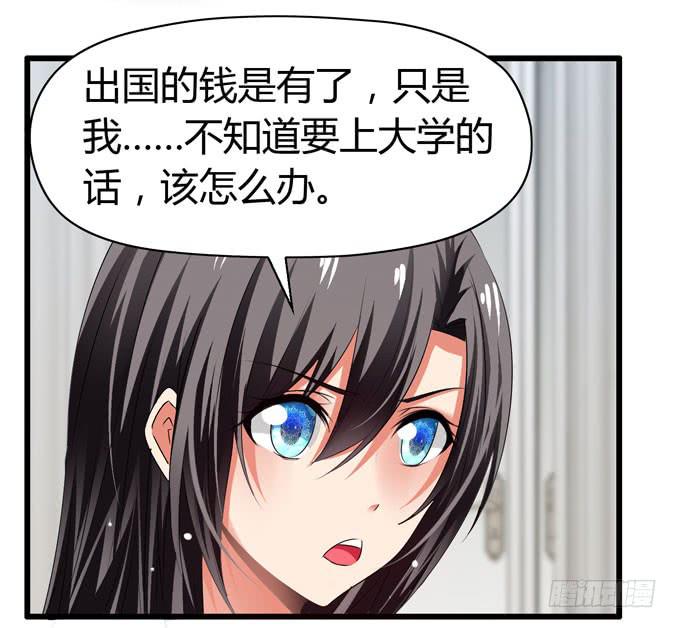 我才没那么物质呢-第74话