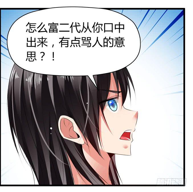 我才没那么物质呢-第74话