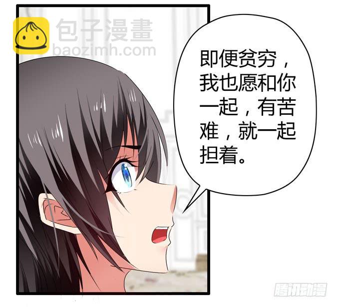 我才没那么物质呢-第74话