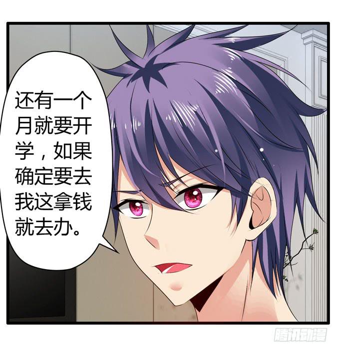我才没那么物质呢-第74话