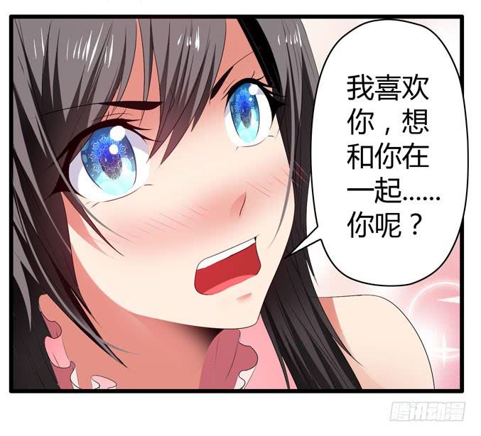 我才没那么物质呢-第74话