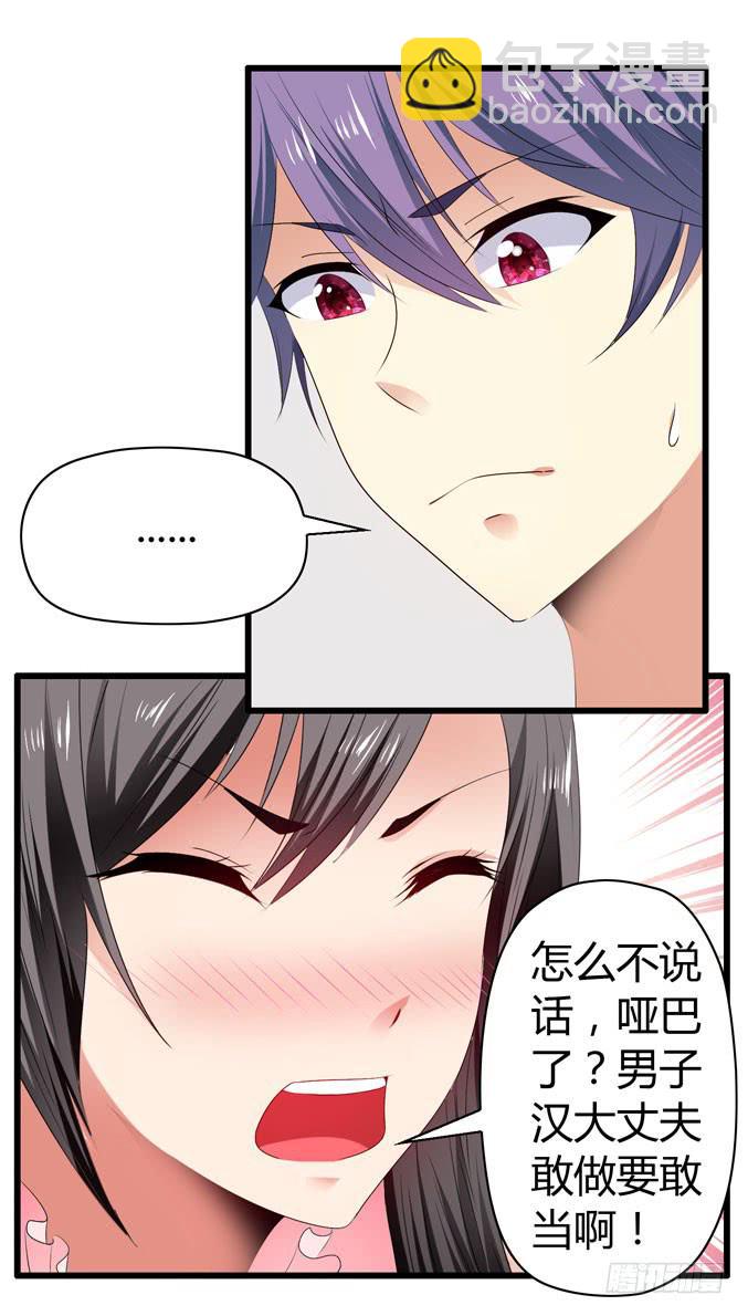 我才没那么物质呢-第74话