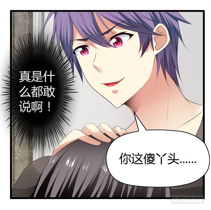 我才没那么物质呢-第74话