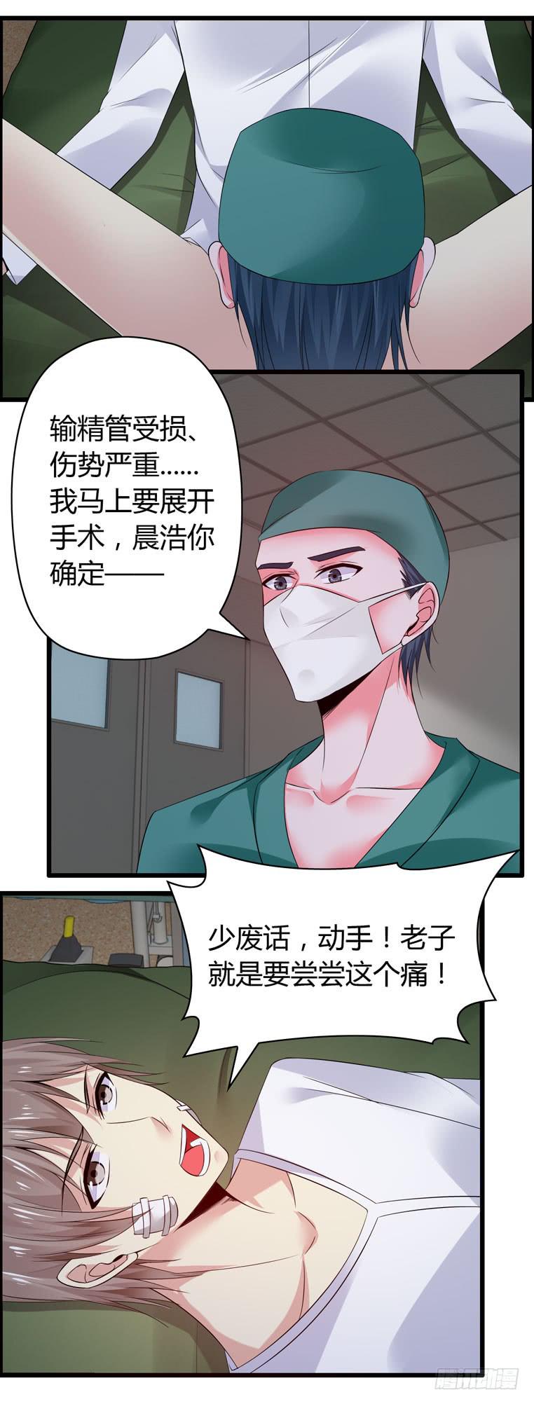 切鸟疗伤(1/2)-第76话
