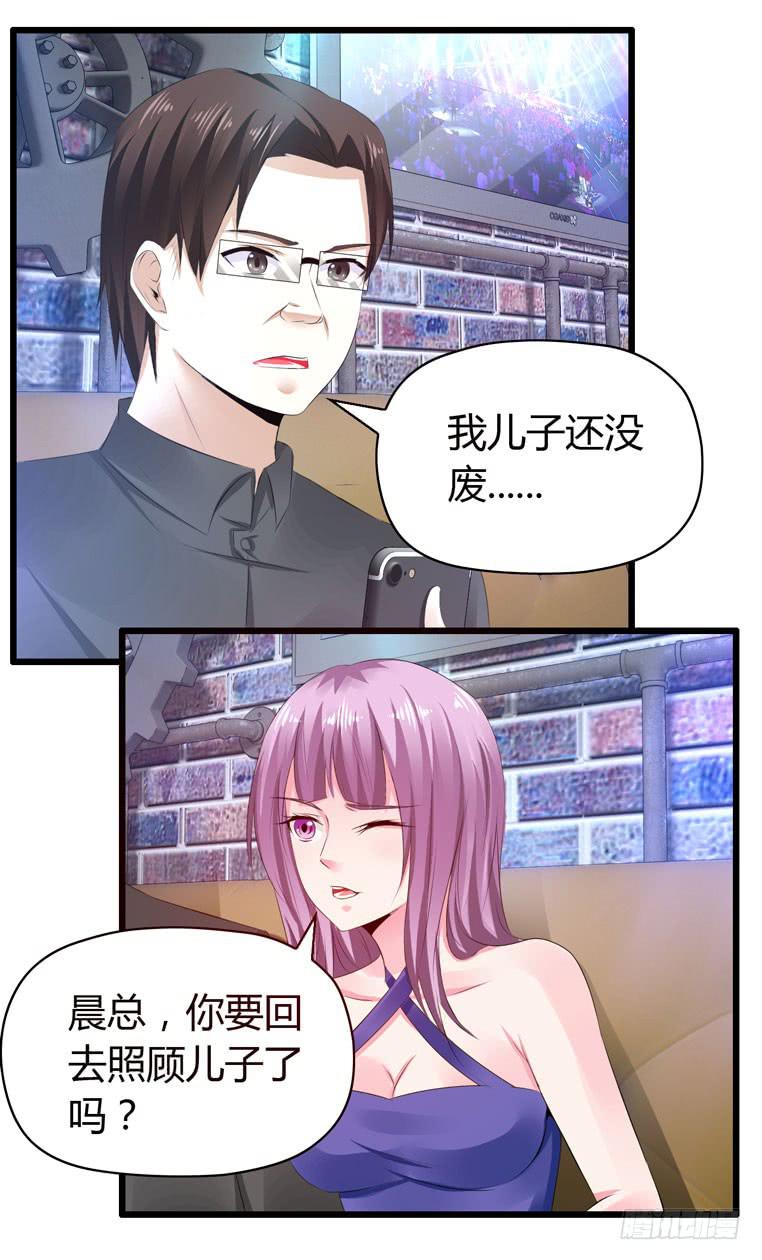 切鸟疗伤(1/2)-第76话