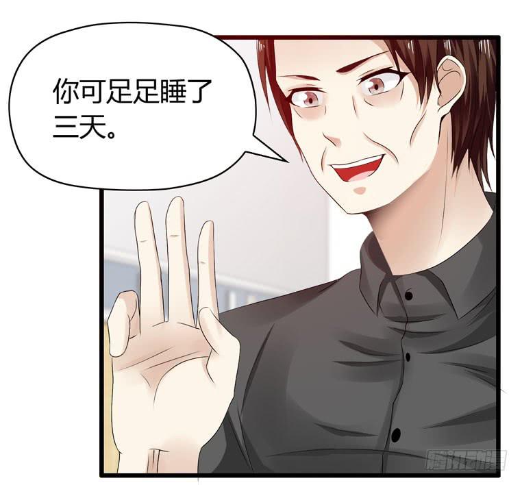 切鸟疗伤(1/2)-第76话