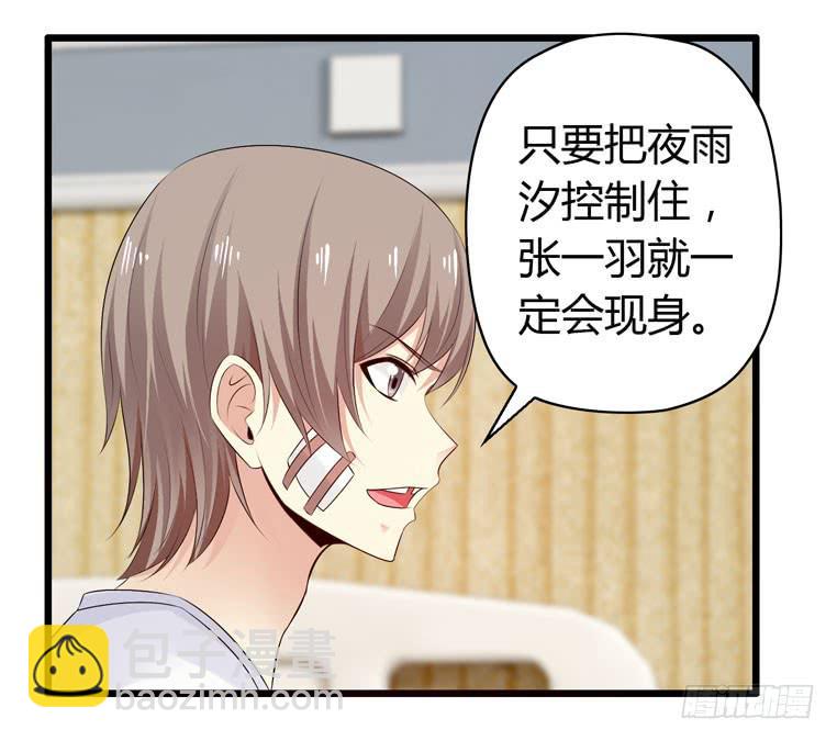 切鸟疗伤(1/2)-第76话