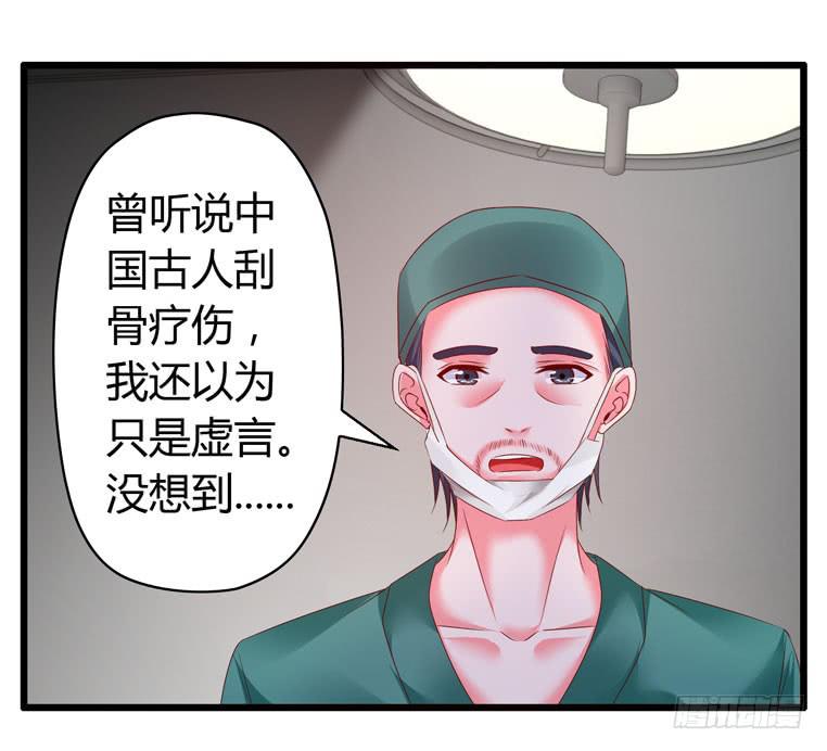 切鸟疗伤(1/2)-第76话