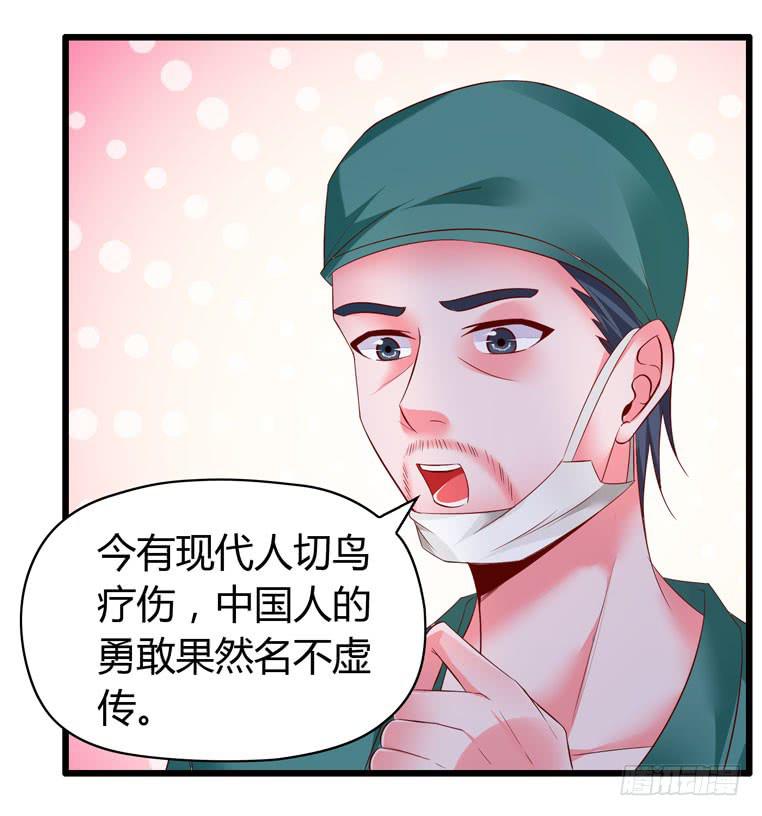 切鸟疗伤(1/2)-第76话
