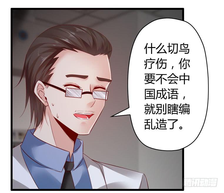 切鸟疗伤(1/2)-第76话