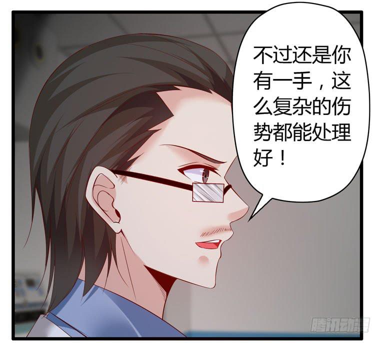 切鸟疗伤(1/2)-第76话