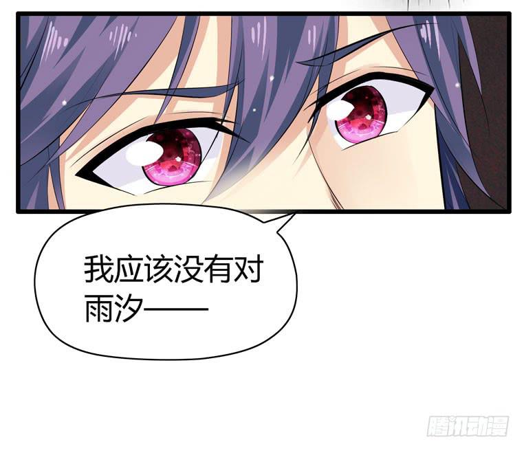 戏弄一下他-第78话