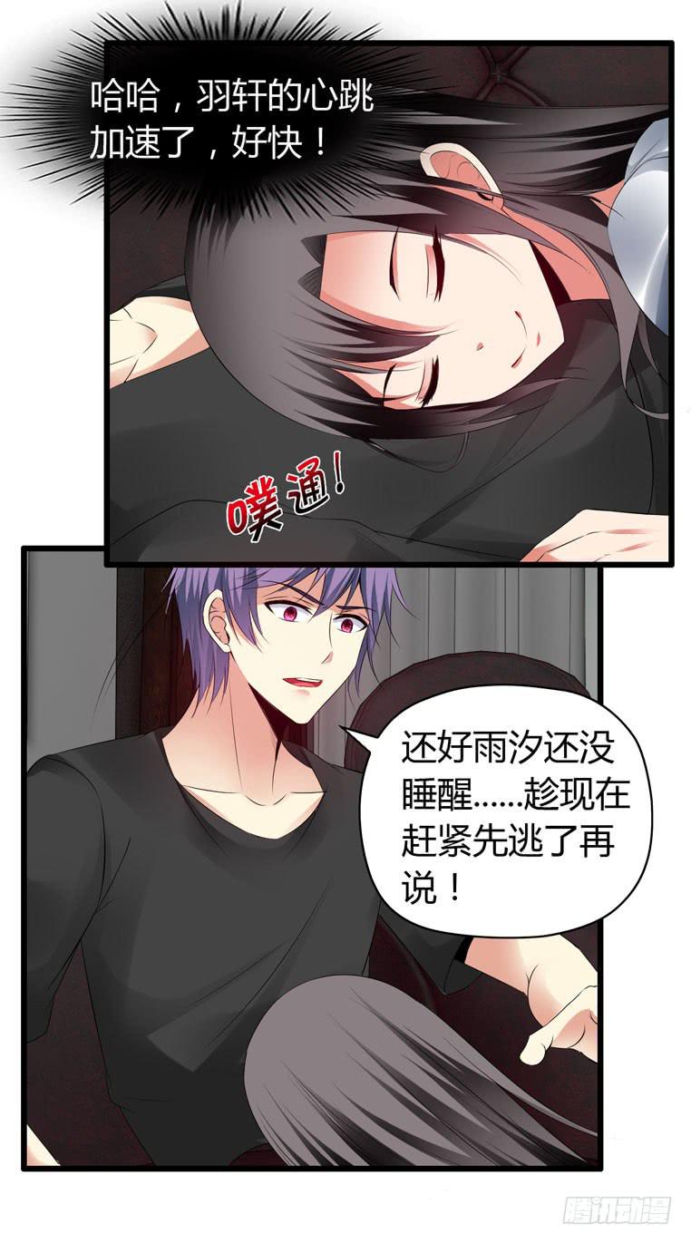 戏弄一下他-第78话