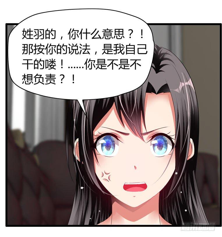 戏弄一下他-第78话