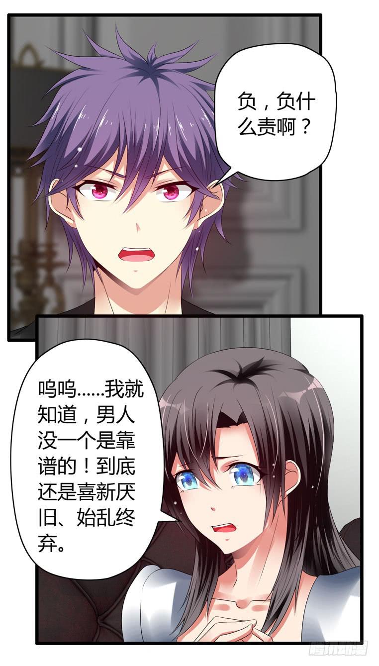 戏弄一下他-第78话