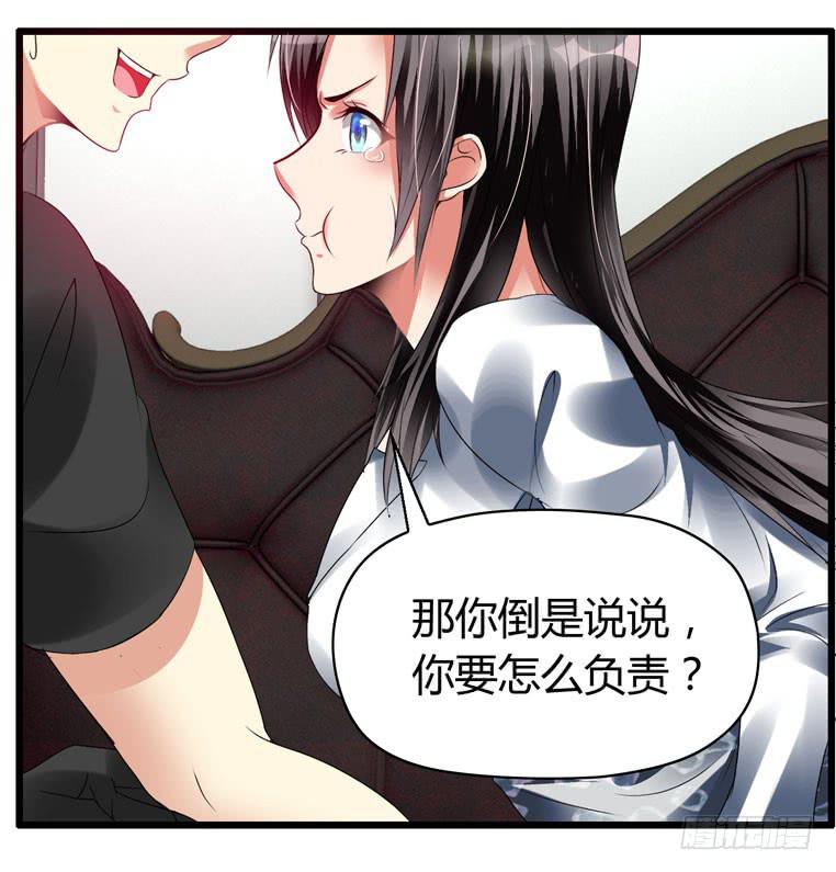 戏弄一下他-第78话