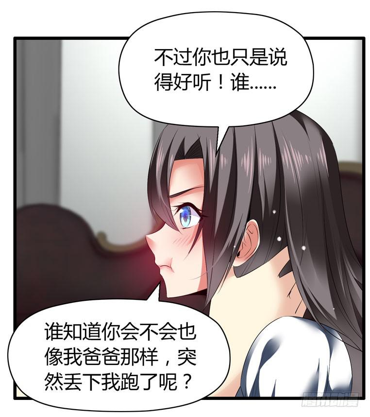戏弄一下他-第78话