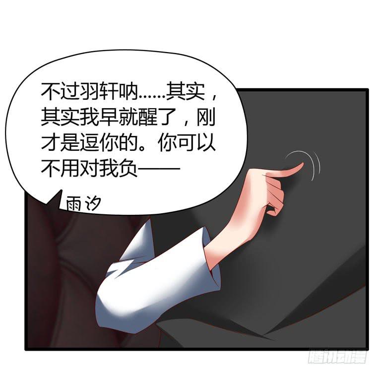 戏弄一下他-第78话
