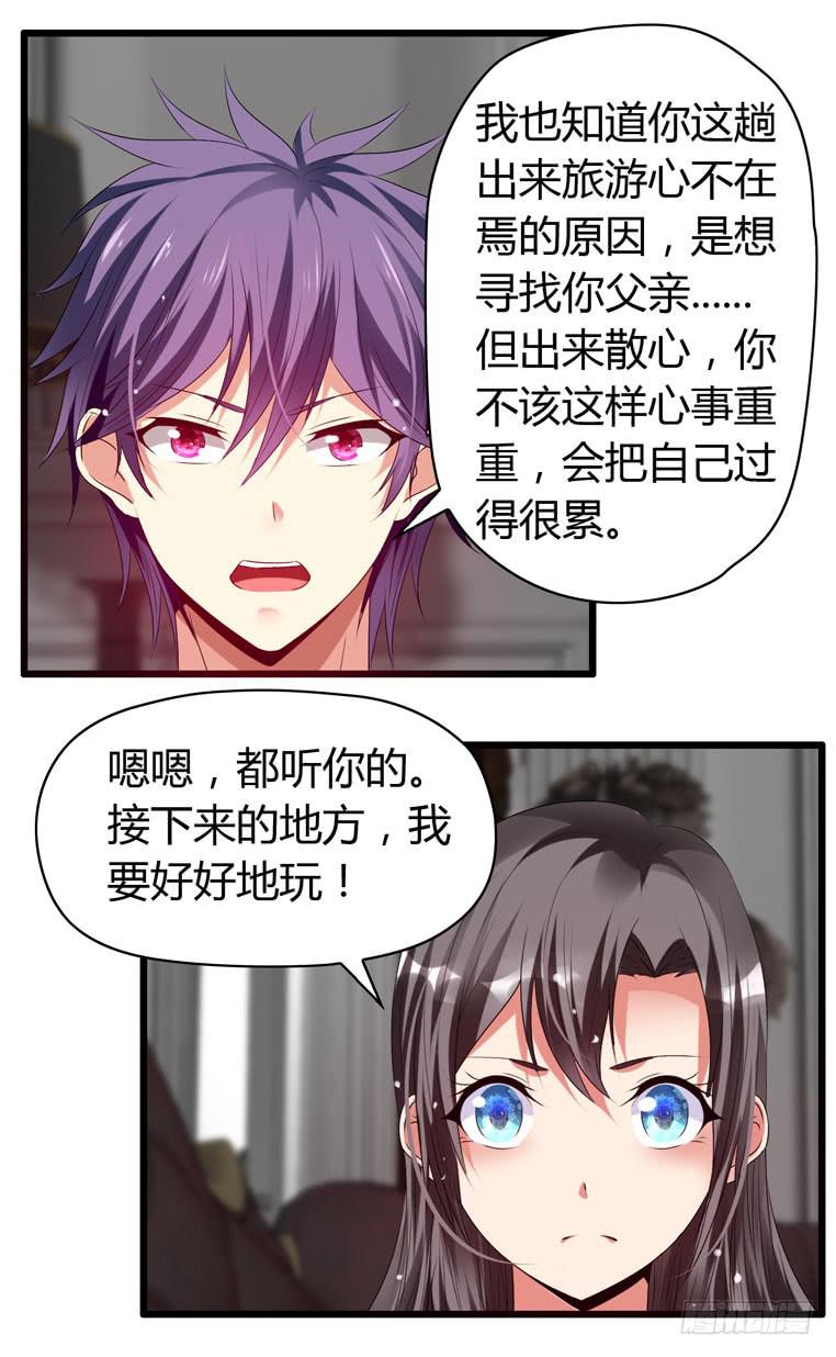 戏弄一下他-第78话