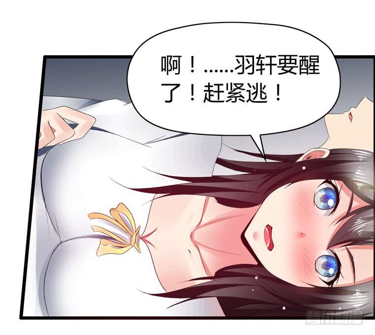 戏弄一下他-第78话