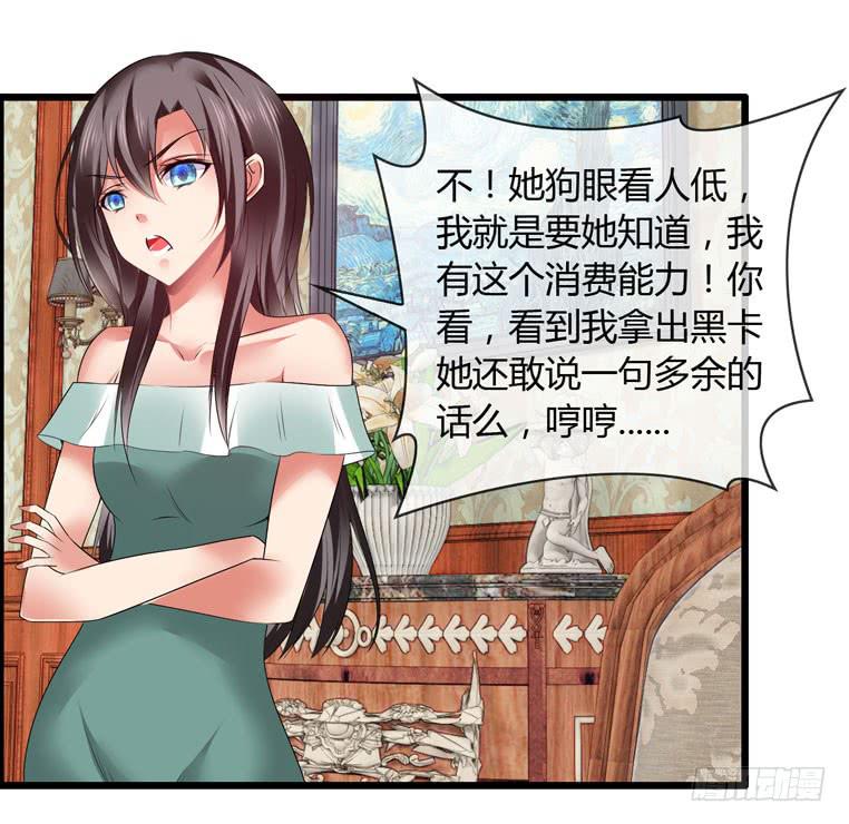 给个台阶下(1/2)-第80话