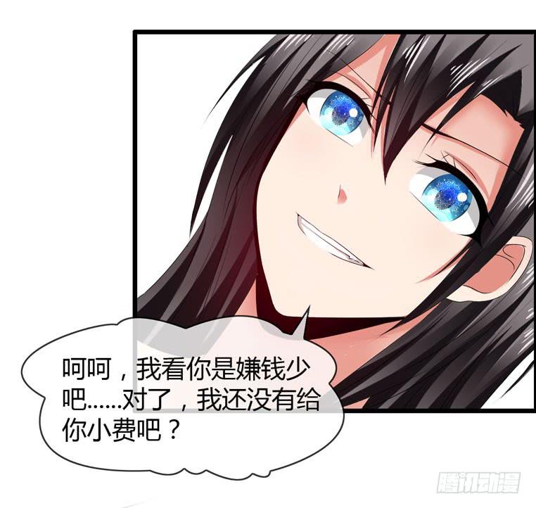 给个台阶下(1/2)-第80话