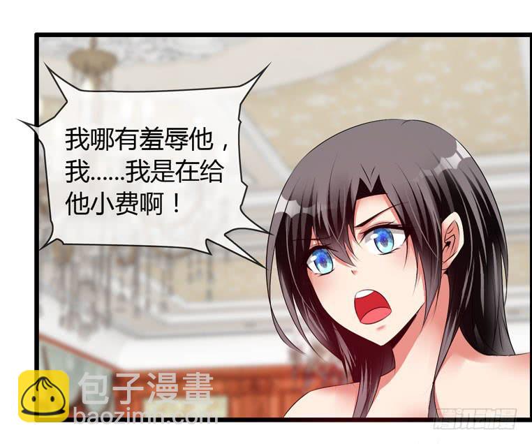给个台阶下(1/2)-第80话