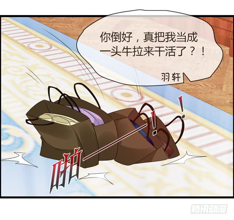 给个台阶下(1/2)-第80话