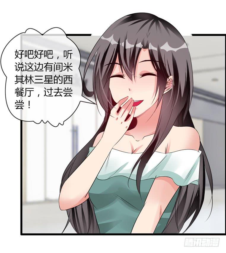 给个台阶下(1/2)-第80话
