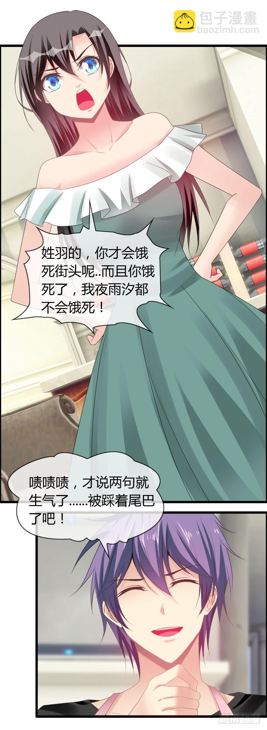 嫁夫随夫VS嫁妇随妇-第82话