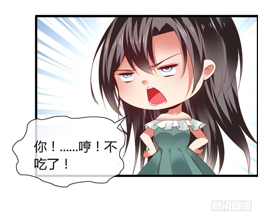 嫁夫随夫VS嫁妇随妇-第82话