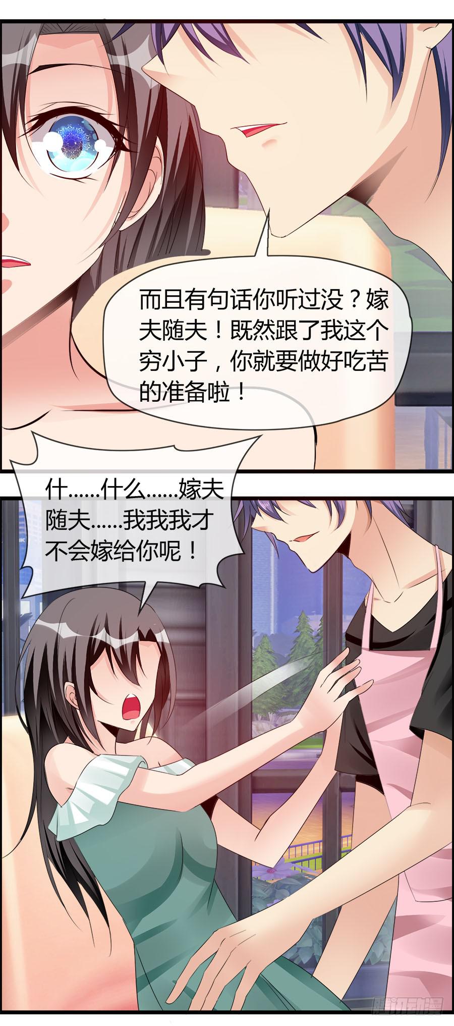 嫁夫随夫VS嫁妇随妇-第82话