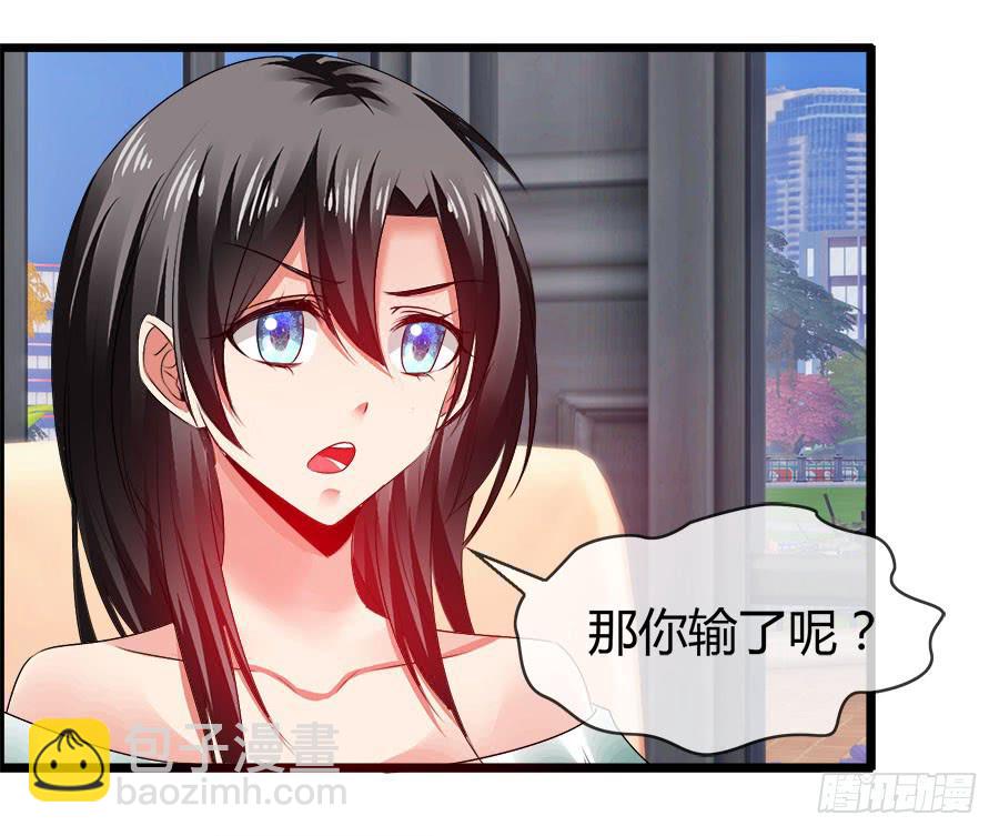 嫁夫随夫VS嫁妇随妇-第82话